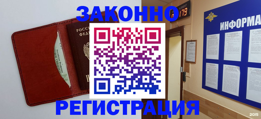 прописка законно в Сольцах