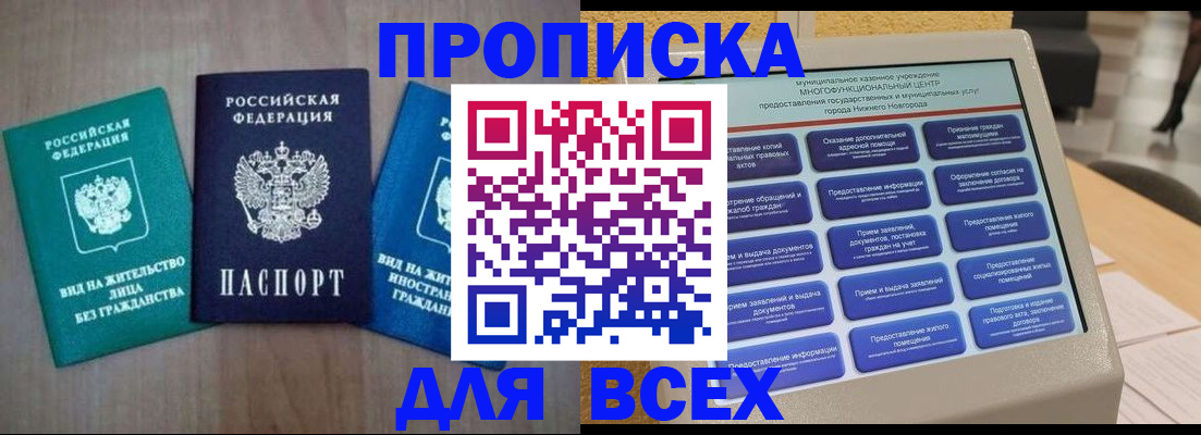 временная регистрация недорого в Сольцах