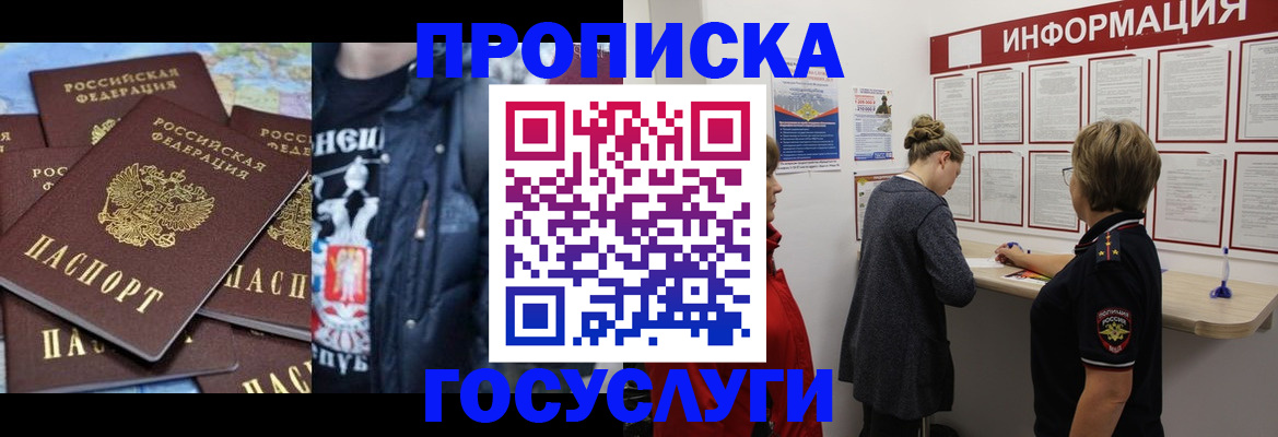 временная регистрация адрес в Сольцах